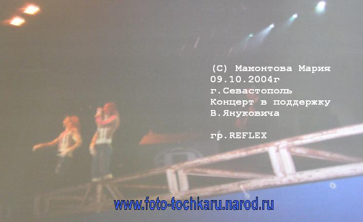 гр.REFLEX