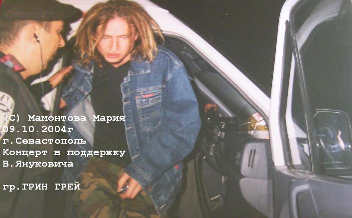 гр.ГРИН ГРЕЙ